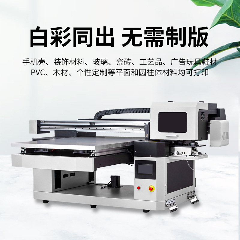 6090UV平板打印机水晶标手机壳亚克力金属牌KT木板圆柱酒瓶印刷机|undefined