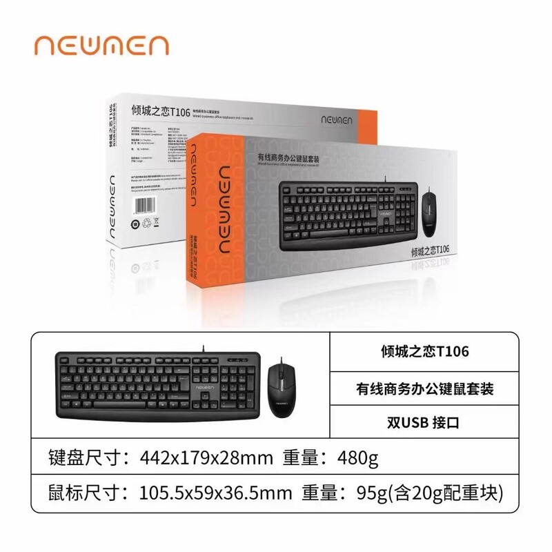 New T106 Wired Keyboard and Mouse Set for Desktop Office Use, Typing, Business Computers, Home Use, External Dual USB