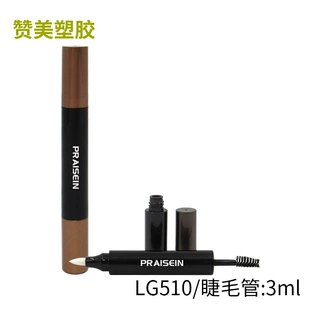 3ml化妆品睫毛膏管 眼线液管 圆形双头塑料睫毛膏空瓶工厂定制