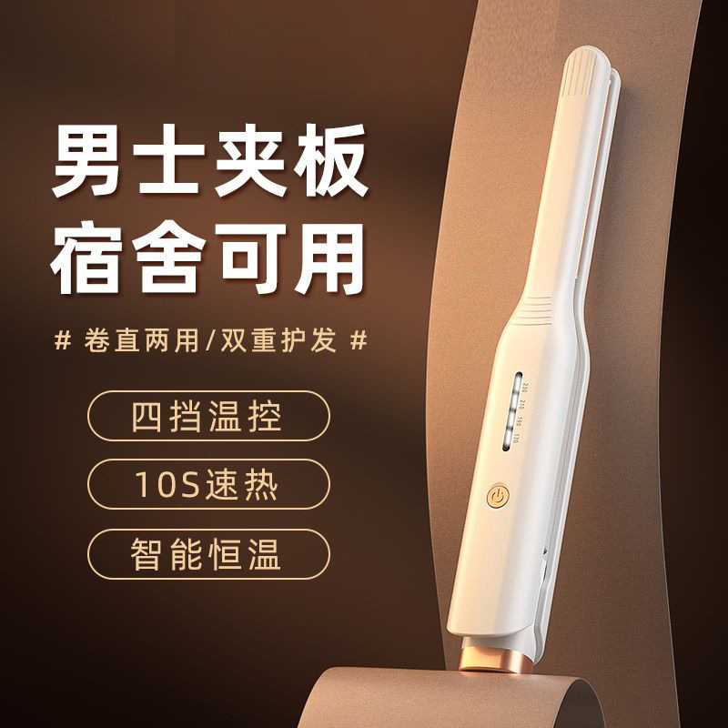 卷发棒男士专用夹板卷直两用持久定型不伤垫发根负离子烫刘海神器|undefined