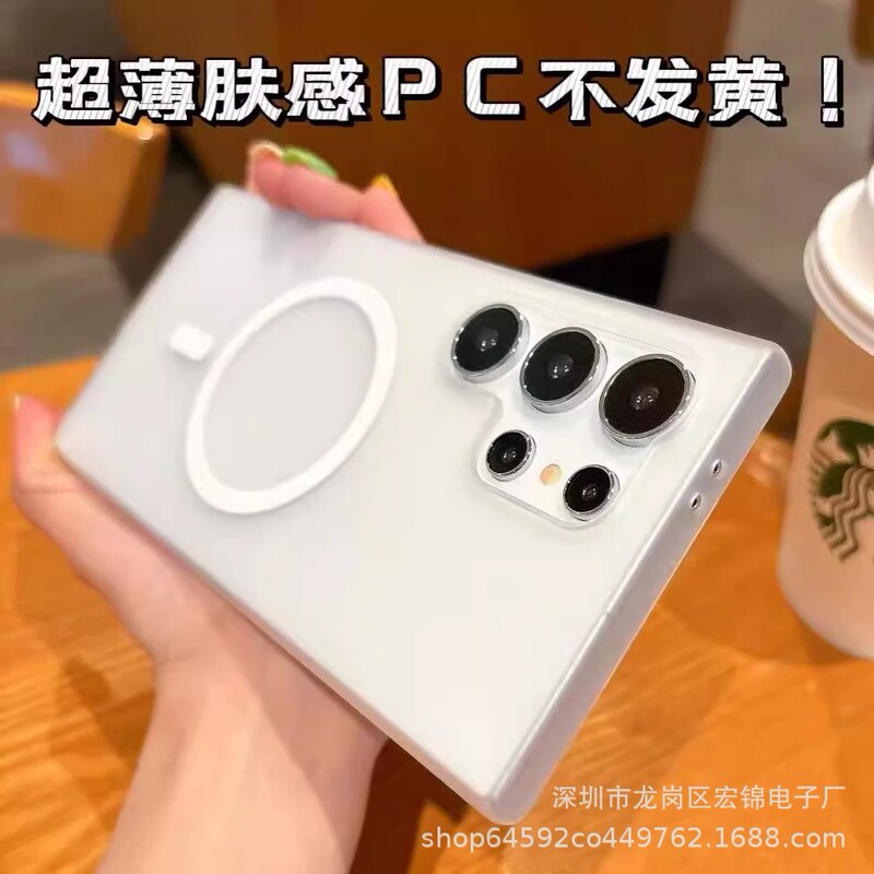Suitable for Samsung S26Ultra Ice Mist Magnetic Charging Phone Case S25 Skin-Feel Matte A56 Semi-Transparent Ultra-Thin Protective Case Suitable for Samsung S26Ultra Ice Mist Magnetic Charging Phone Case S25 Skin-Feel Matte A56 Semi-Transparent Ultra-Thin Protective Case