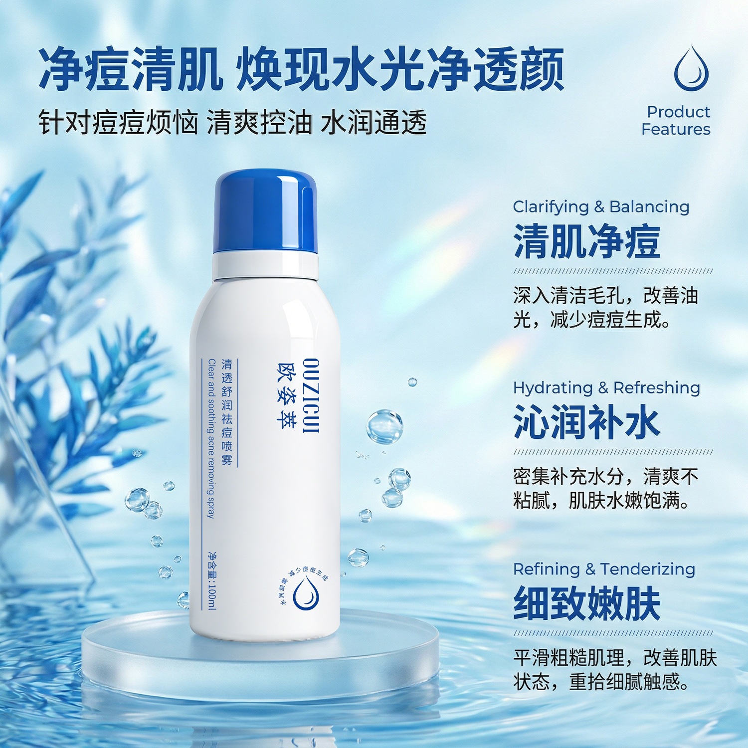 OZIZI Clear Relaxant Spray Control de Aceite Acné de pecho y espalda Refrescante Spray de piel limpia image 5