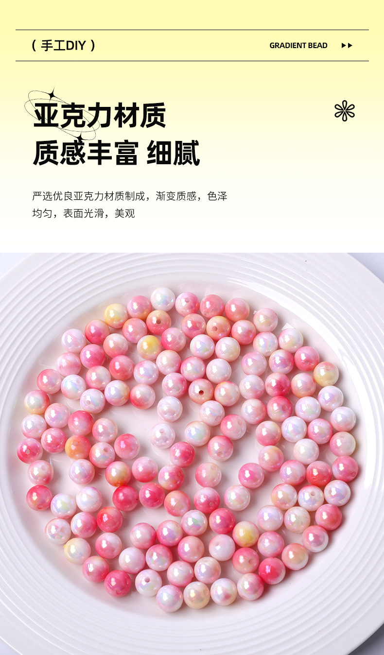  diy手工制作手链