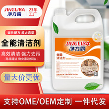 大桶3.8L酒店宾馆物业保洁全能清洁剂全能水强效去污多功能清洁剂