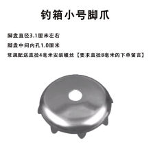 新款钓台钓椅地爪配件钓箱脚爪支架地抓腿升降脚保护套三件套昌震