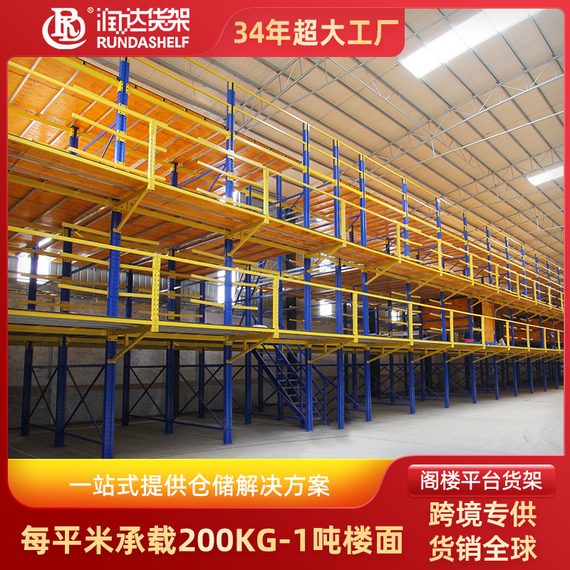 [На заказ] Комбинированные чердачные полки для хранения по индивидуальному заказу Мезонинная платформа комбинированные сверхмощные складские полки оптом