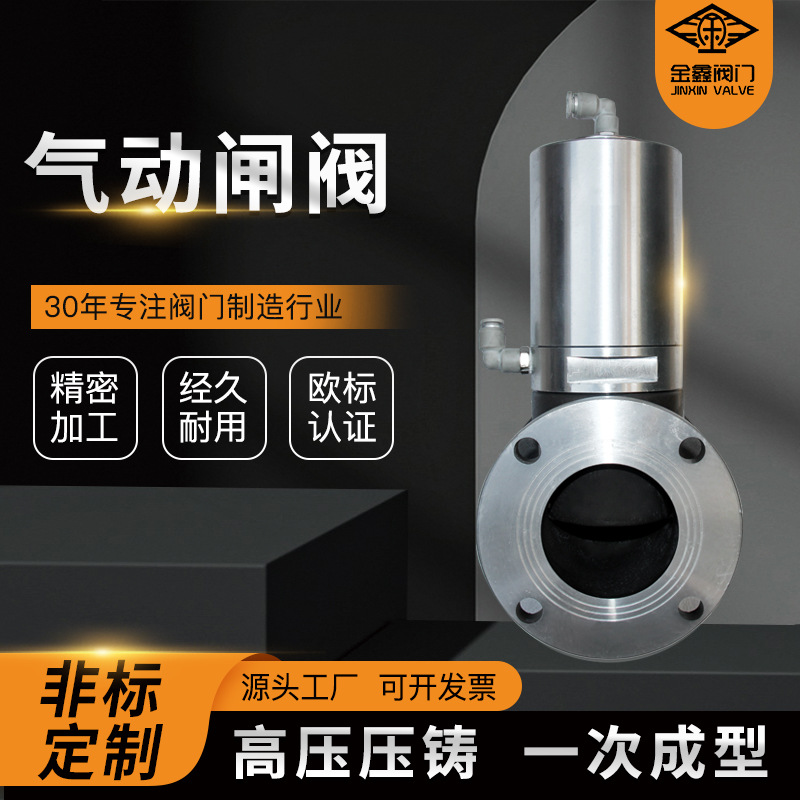 厂家批发不锈钢气动闸阀  油罐车手动法兰式开关铝合金气动切断阀