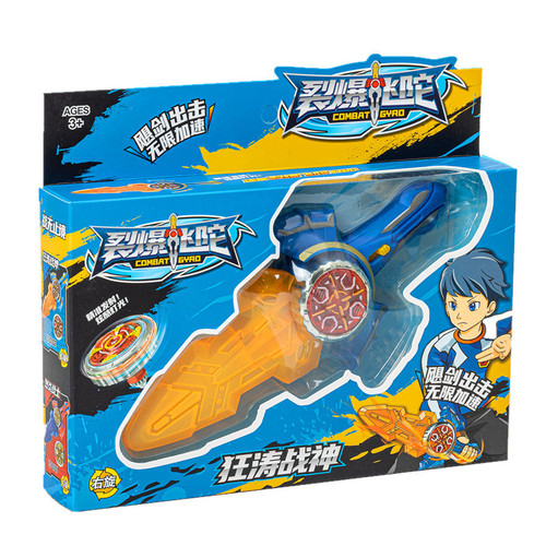 Gyro gun luminous pull cord launcher inertia force control children's toy battle interactive training class gift 3-8 years old