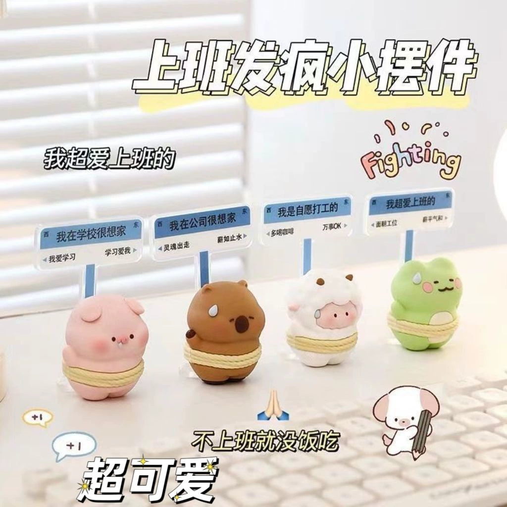 Потный мультфильм маленькие животные рабочие столы украшения, чтобы отправить коллегам подарки на день рождения офисные культурные украшения