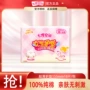 七度空间正品超薄迷你卫生巾