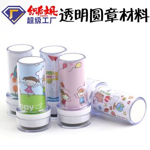 Ha23 Transparent Shell Photosensitive Drum Reward Check-In Small Round Anime Expression Material Hand Account Round Wholesale Kidsren's Seal
