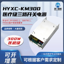 厂家直销300W医疗级三路开关电源 32V24V12V5V直流稳压电路电源板