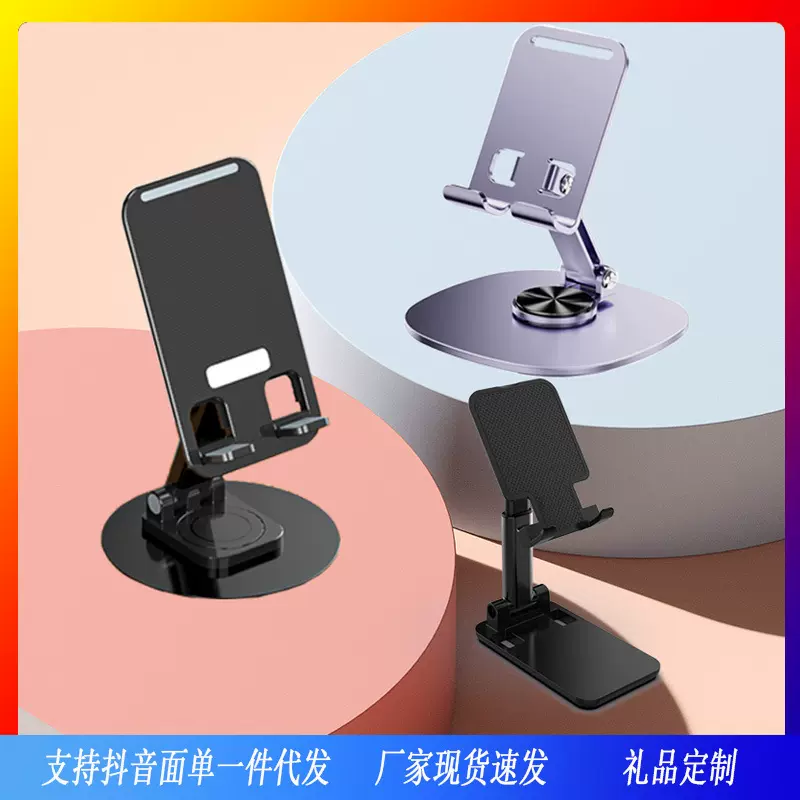 懒人抖音直播旋转手机支架金属礼品定制可折叠多功能平板桌面支架