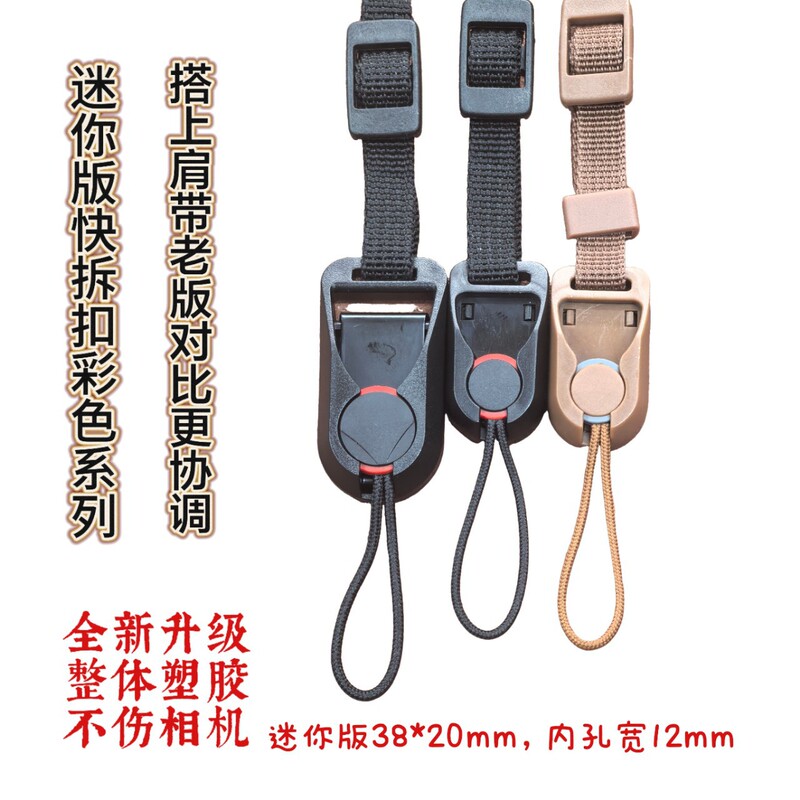 迷你号快拆扣单反相机快拆扣组合扣拉尾背带扣肩带扣相机肩|undefined