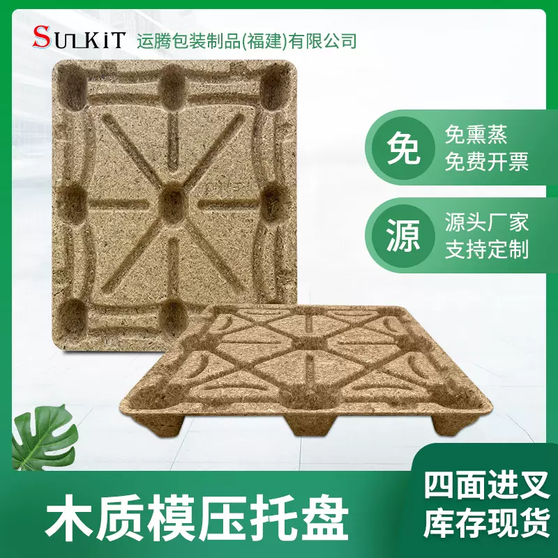 福建厂家木托盘木卡板电子物流周转卡板九脚卡板周转卡板支持批发