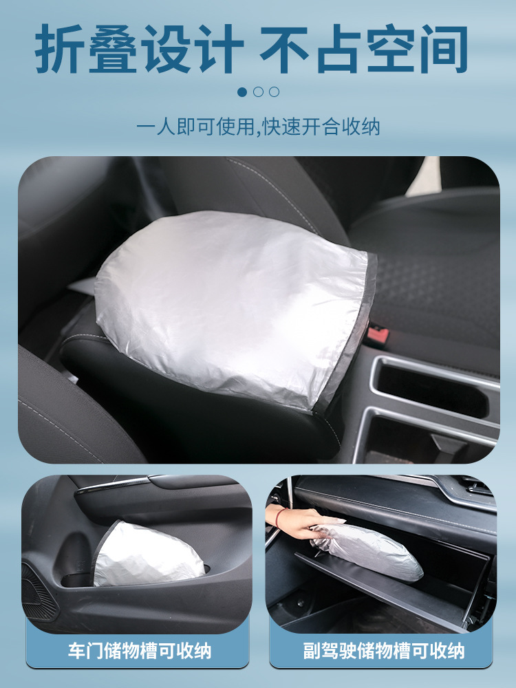 Suitable for 25 Models of Byd Seagull Sunshade Umbrella Curtain Cover Car-Specific Front Windshield Sun Protection Curtain