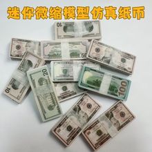 微缩迷你钱仿真假钱美元英镑行娃娃屋摆件食玩儿童过家家玩具配件