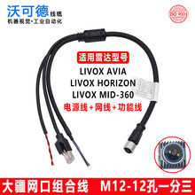 ���� Mid360�����״��� Livox����һ������ Mid-70 avai ��Դ��