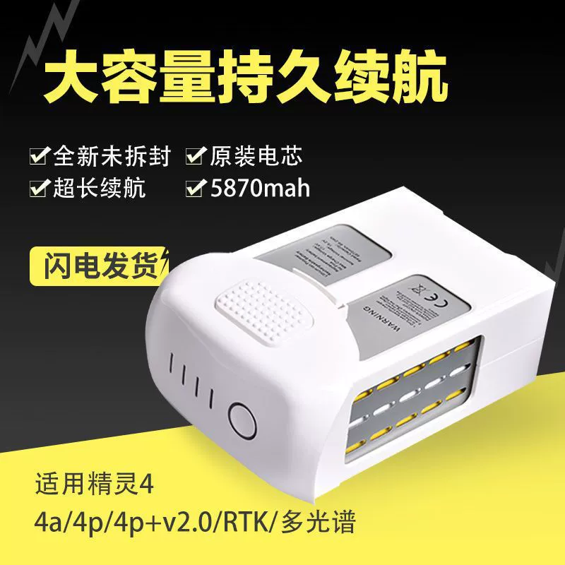 Новый аккумулятор Phantom 4pro подходит для DJI Phantom 4Phantom4a4PV2.0RTK высокой емкости 5870 мА.