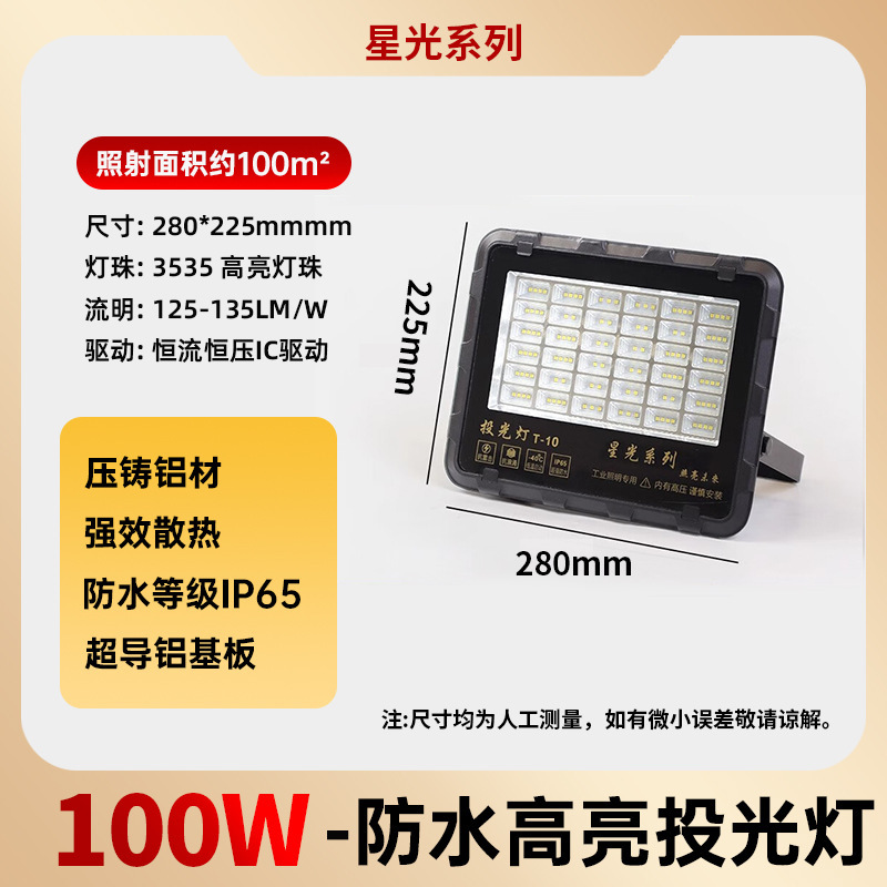 led投光射灯户外防水工业车间厂房室外照明庭院探照路灯超亮强光|undefined