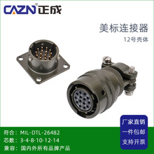 MIL26482�������ˮ������PT06MS3112E-12-14P/S���ղ���ͷMS3101