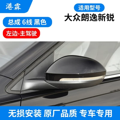 Rear mirror/rearview mirror assembly | Rearview Mirror Assembly, New - lavida-new-edge-assembly-6-lines-black-main-driver