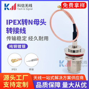���ŏS�����lRG178�쾀�D�Ӿ�1��IPEX�D23�����L��ˮNĸ�^�B�Ӿ�