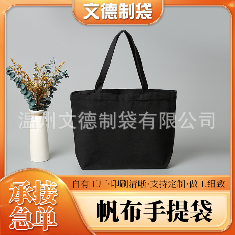 纯色帆布袋定制广告宣传购物手提袋学生收纳补习单肩帆布包logo