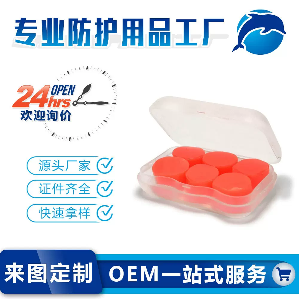 定制EC-2016儿童游泳洗头防耳朵进水硅胶泥耳塞OEM/ODM贴牌加工