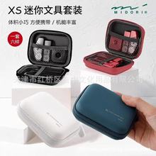 �ձ�MIDORI XS�¿������ľ����b��yʽ�ռ{���ۯB�����c�c�z���b