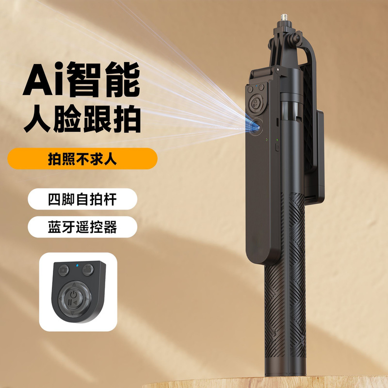 Intelligent Ai Ptz Selfie Stick Face Tracking and Shooting 360 Rotation 2025 New Live Broadcast Camera Phone Holder