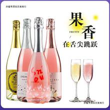 露酒起泡酒莫斯卡托气泡酒红酒葡萄酒甜酒香槟酒过节少女低度酒