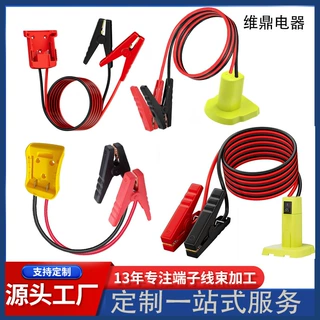 适配米沃奇便携式跨接启动电缆汽车辅助启动器电动工具配件夹子