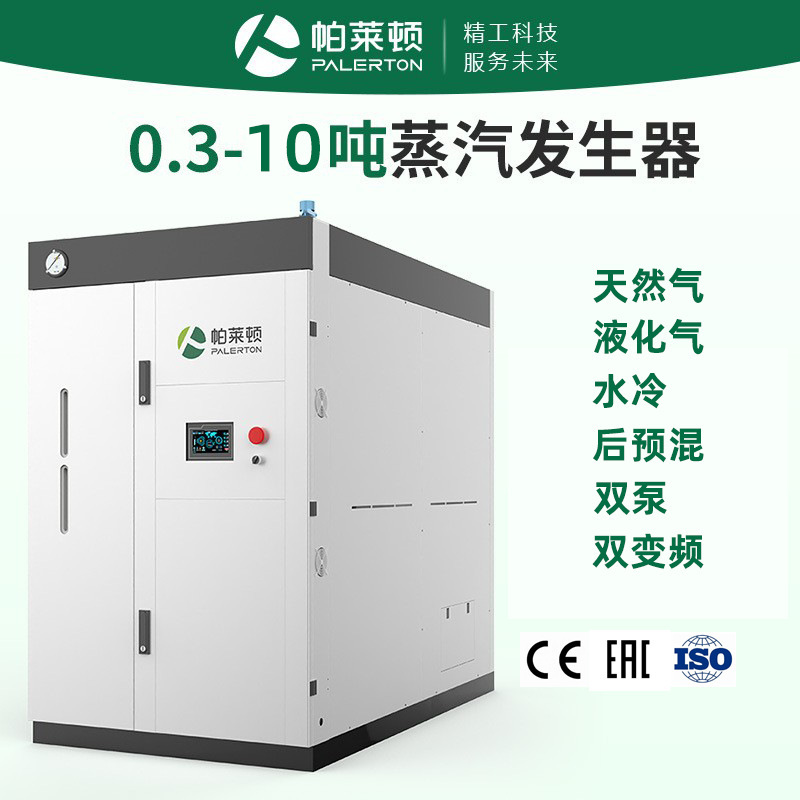 Full-automatic industrial gas 0.5-ton steam generator environmental protection license-free feed cooking natural gas 1-ton boiler