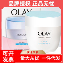 劳保福利 Olay玉兰油透亮润肤霜50g-补水水润保湿滋润紧致面霜