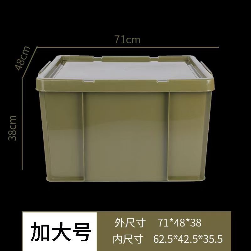 军绿色收纳箱宿舍衣服书本大容量衣物塑料储物整理车载箱后备箱