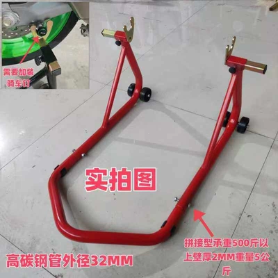rear wheel parking stands, and – Motorcycle frame - thickened-double-arm-split-type-u-shaped-lifting-frame-set-red