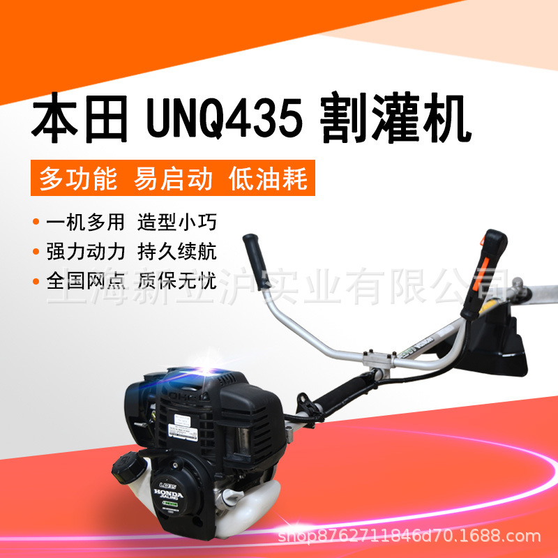 原装本田UNQ435割灌机侧挂式割草机四冲程汽油商用打草机包邮