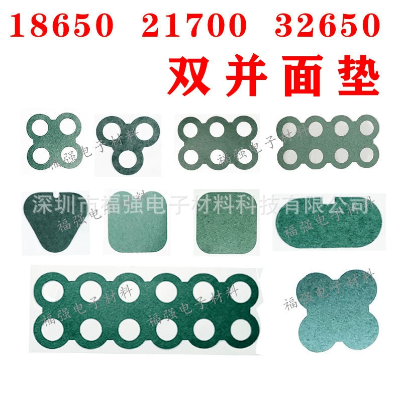 18650 21700 32650 32700 Двойная параллельная прокладка неубедительная твердая зеленая бумага быстрая бумага для бара изоляционная поверхность прокладка