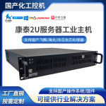 康泰信创工控机2u主机国产飞腾 海光 兆芯 龙芯 CPU国产工控机