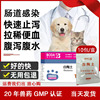 10 White clay Pet medicine Dogs Kitty stomach Diarrhea Diarrhea Antidiarrheal Diarrhea