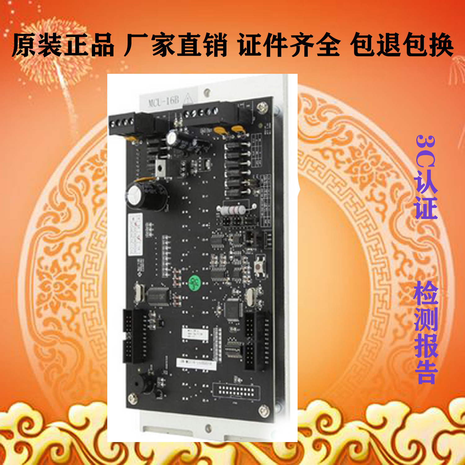 notifier诺帝菲尔总线控制盘MCU-16B控制卡