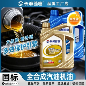 Fully synthetic car engine oil SL 5W40, suitable for all seasons, official genuine car oil 4L