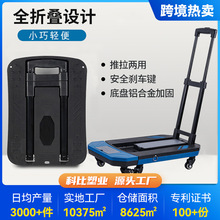 拉杆滑轮折叠小拉车万向轮塑料平板推车拉货买菜购物车轻便折叠