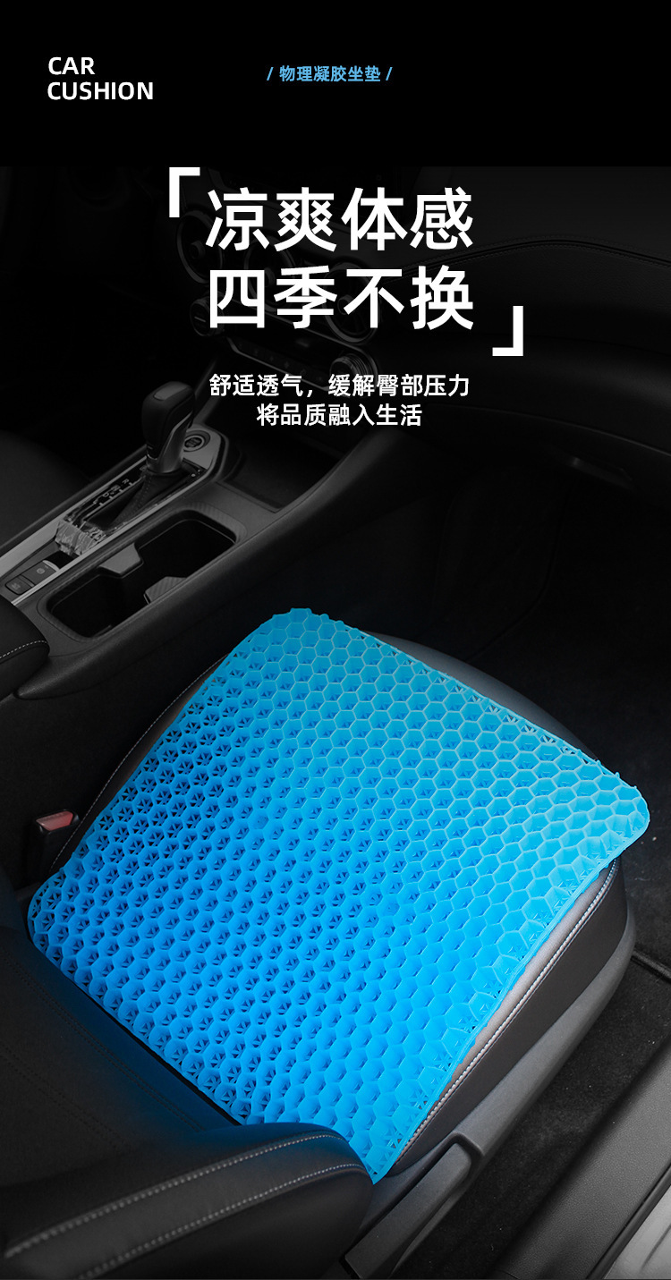 Summer Gel Seat Cushion for Office Chairs, Breathable Honeycomb Cooling Pad, Ice Seat Cushion, Silicone Car Seat Cushion