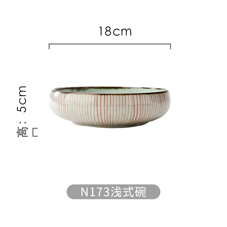 N173 얕은 그릇