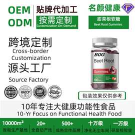 跨境热卖有机甜菜根维生素软糖Beet Root Gummies源头厂家支持OEM