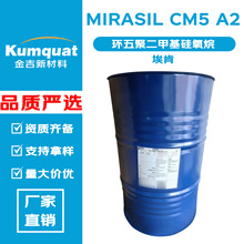 埃肯 MIRASIL CM5 A2 美芮曦201硅油 DC345 化妆品原料 100g起订