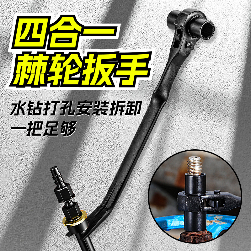 水钻机专用棘轮扳手重复内爆膨胀螺丝固定带撬19套筒18多功能拆卸