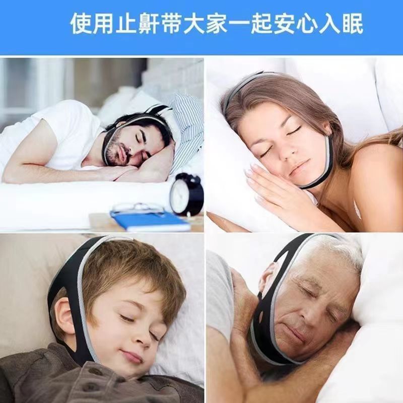 口呼吸矫正器睡觉防张嘴睡觉呼吸闭嘴神器改善嘴凸防打呼噜止鼾带|undefined